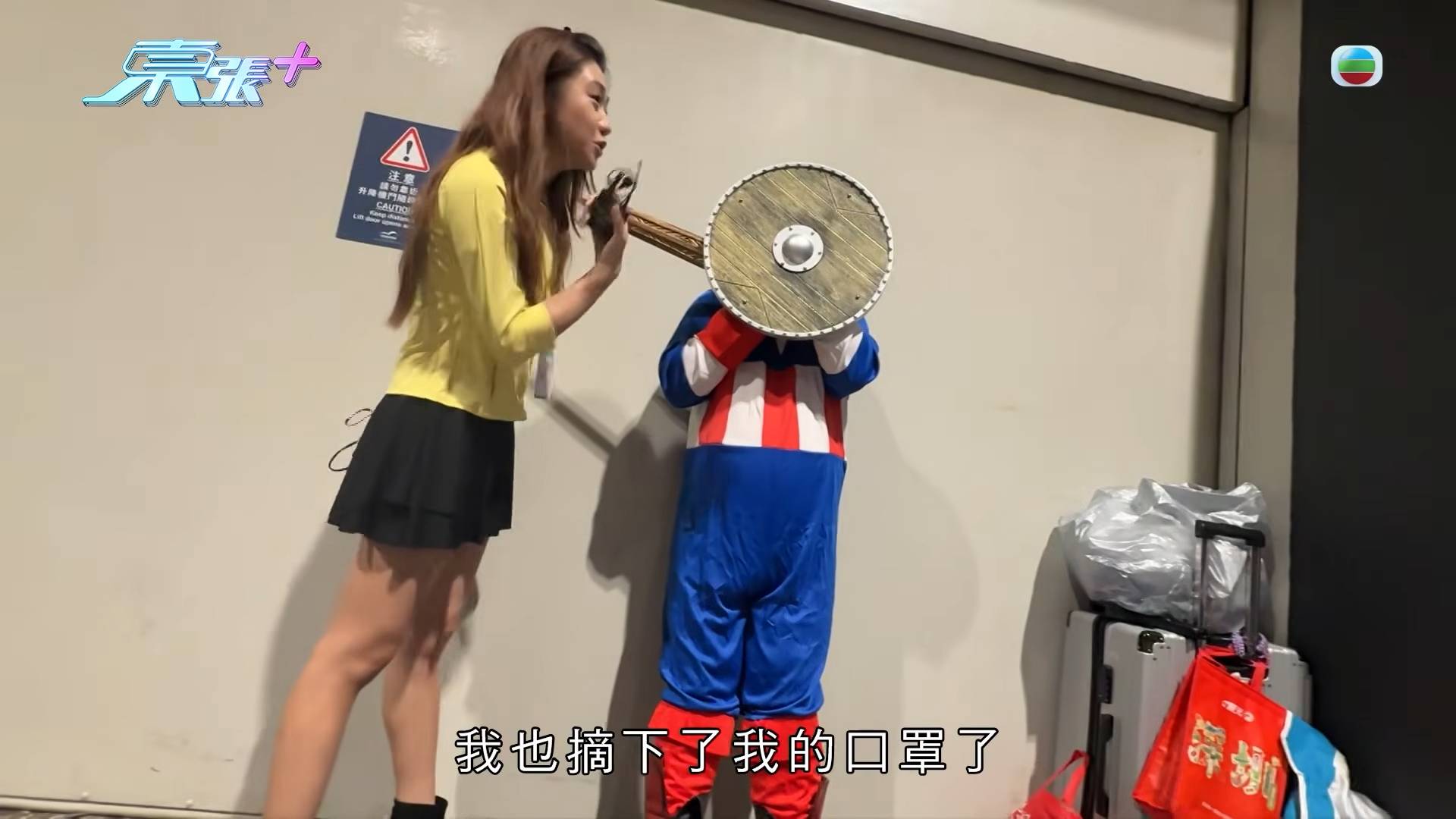 東張西望 非禮案 廖倬竩穿短裙晒長腿,追訪涉事男子,令一眾網民擔心她的安全問題。(圖片來源:TVB)
