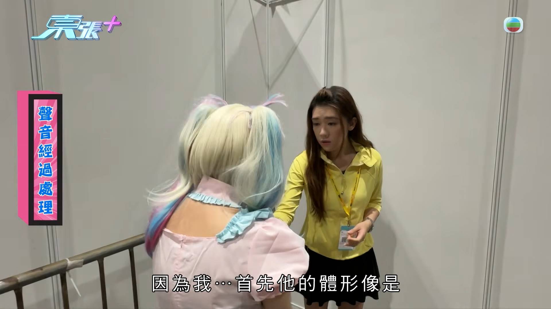 東張西望 非禮案 女事主確認載面罩男子就是曾涉非禮她的男子。(圖片來源:TVB)