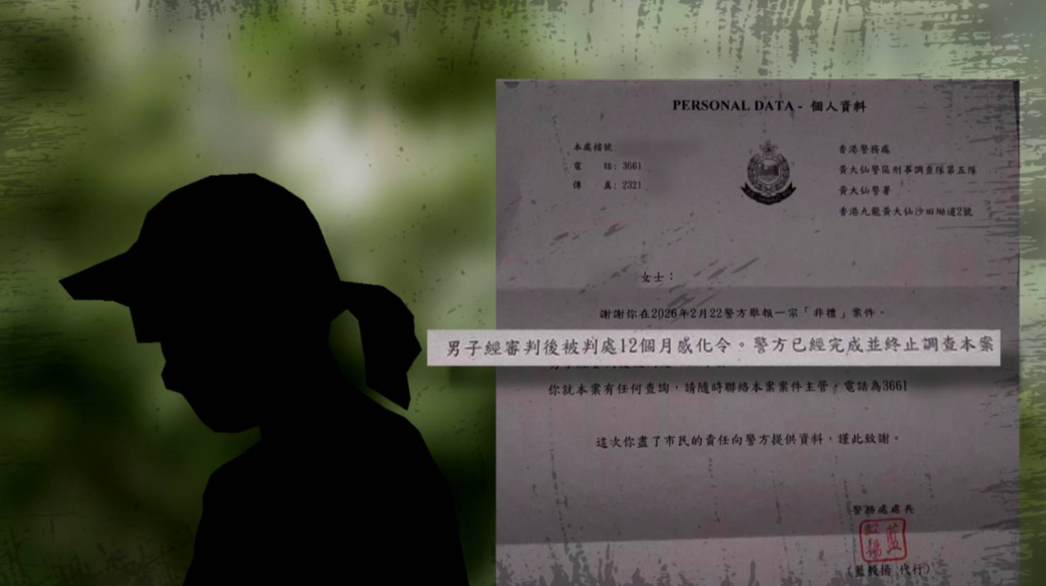 東張西望 非禮案 涉案男子涉非禮Haze被判感化令12個月。(圖片來源:TVB)