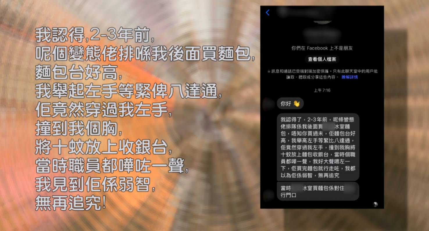 東張西望 非禮案 Haze收到其他女孩私訊講述遭男事主非禮經過。(圖片來源:TVB)