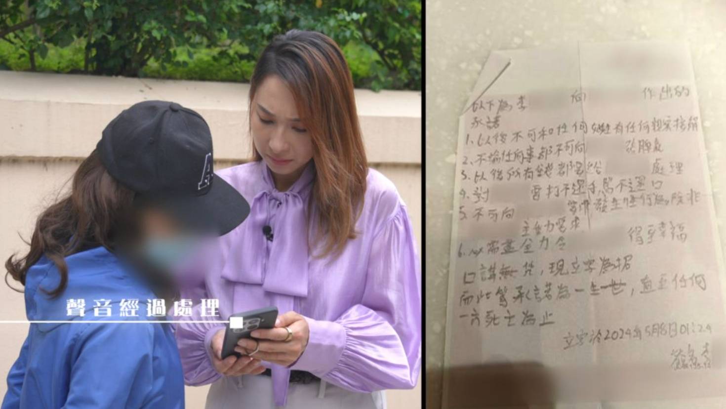 東張西望 婚外情 李生給楊小姐寫愛的承諾書。(圖片來源:TVB)