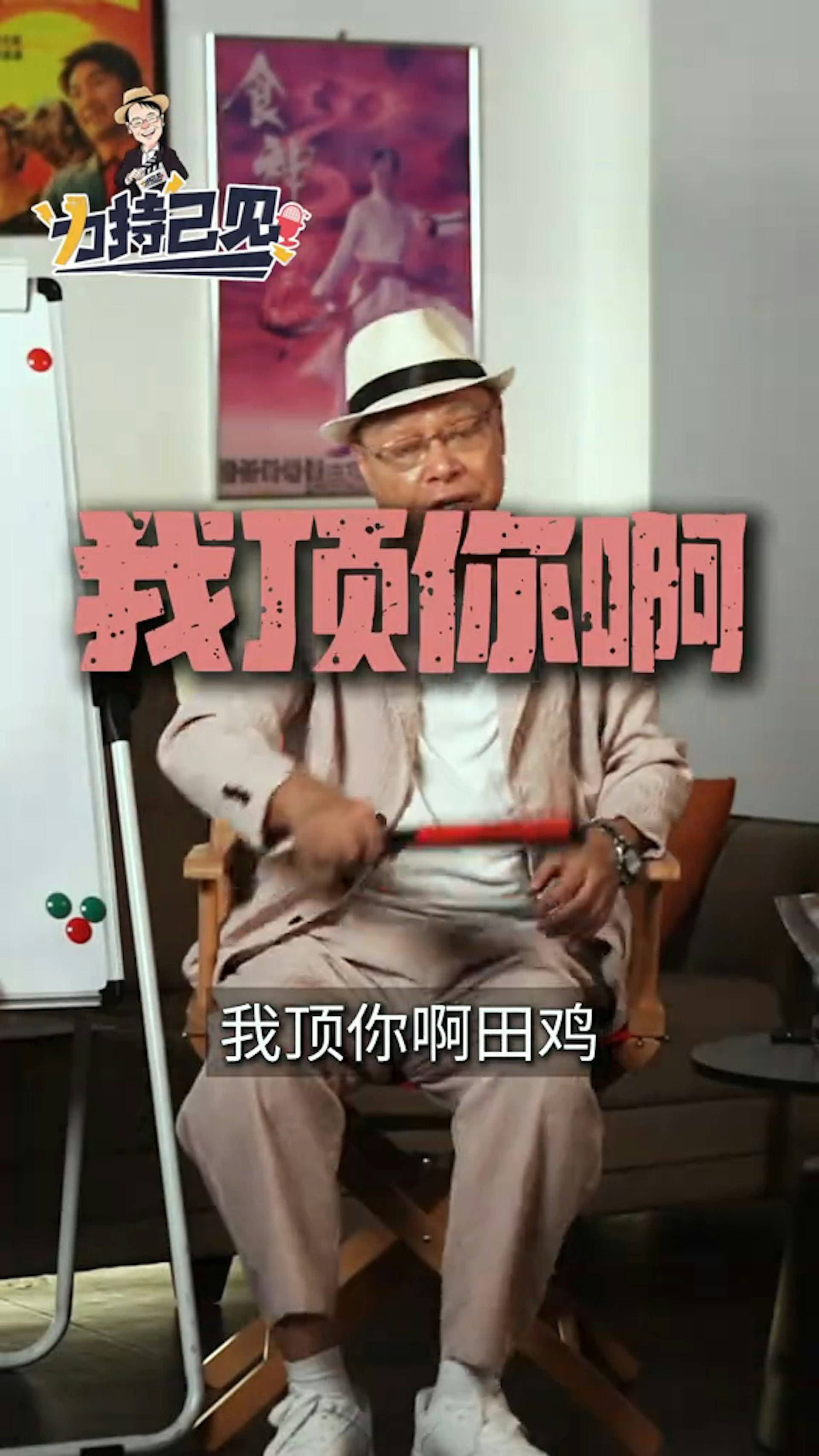 李力持 田啟文 李力持手持摺扇向田啟文搞笑「發炮」,劈頭一句:「我頂你啊田雞!」(圖片來源:《力持己見》截圖)