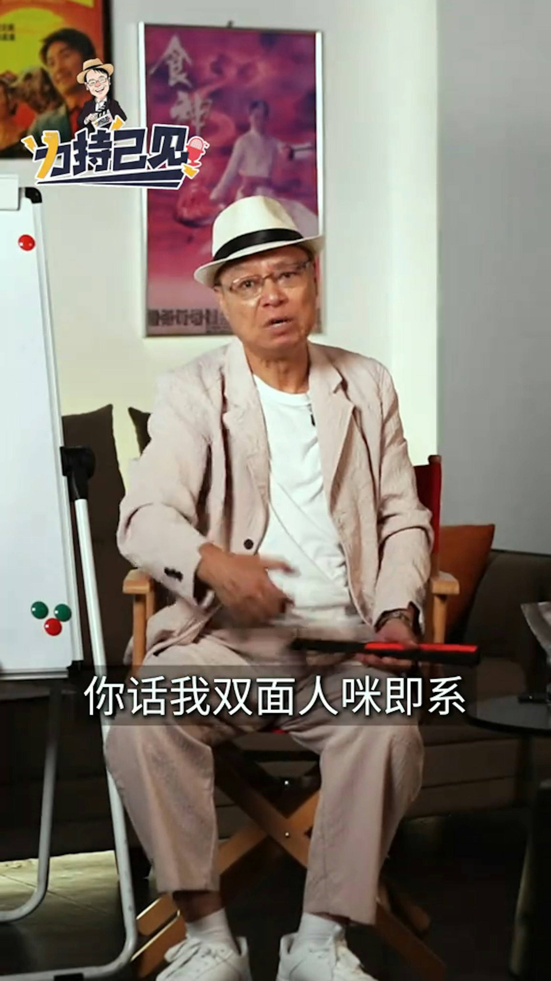 李力持 田啟文 被田啟文形容為「雙面人」(圖片來源:《力持己見》截圖)