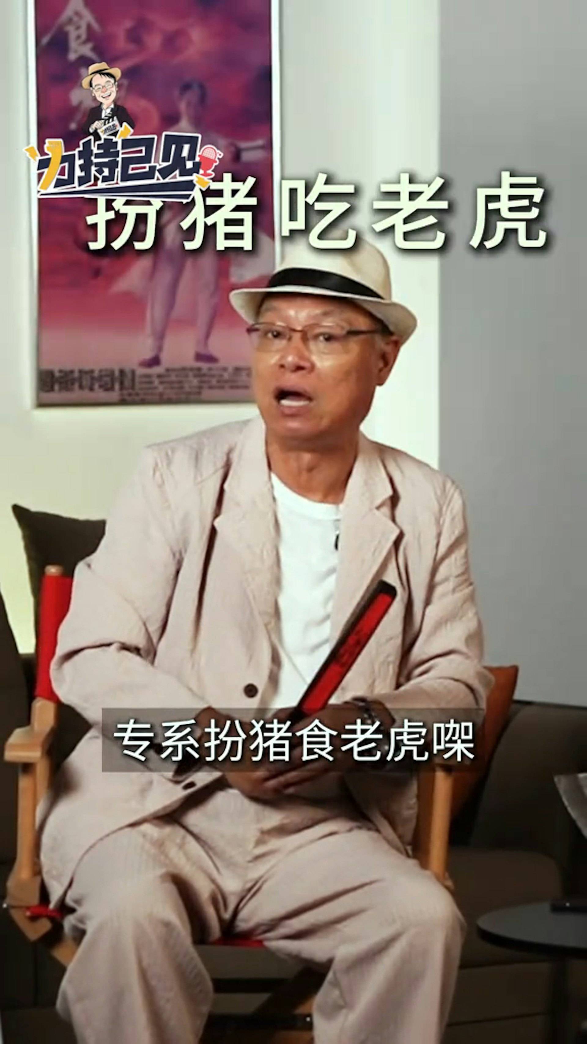 李力持 田啟文 李力持大爆田雞專門「扮豬食老虎」。(圖片來源:《力持己見》截圖)