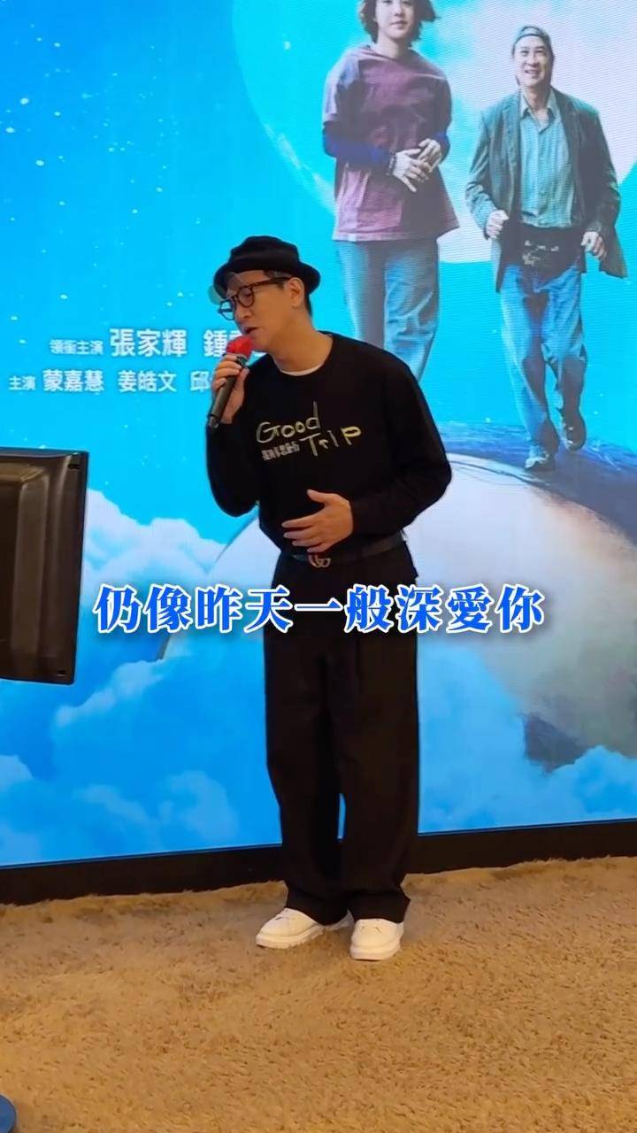 我阿爹想旅行 張家輝 張家輝慶功宴上風騷開金口(圖片來源:IG@chungjeralwaysright)