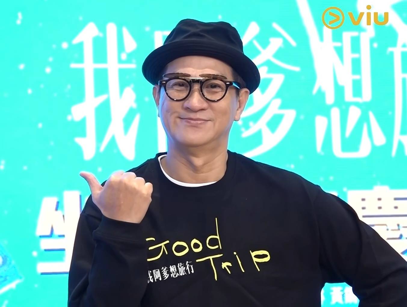 我阿爹想旅行 張家輝 《我阿爹想旅行》票房破千萬,張家輝心情大好,唱歌助興搞熱氣氛。(圖片來源:YouTube@Viu1 HK)