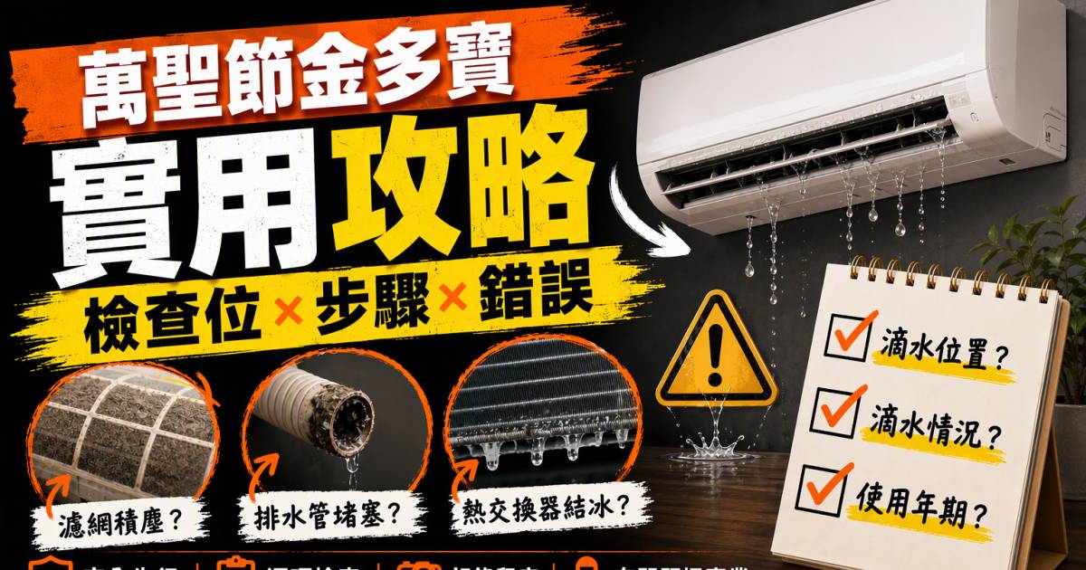 萬聖節金多寶｜萬六合彩攪珠前頭獎得主教路：膽拖腳聰明組合