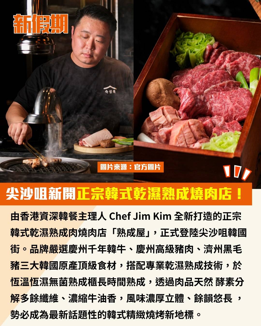 新假期吃喝玩樂 (圖片來源:官方圖片)