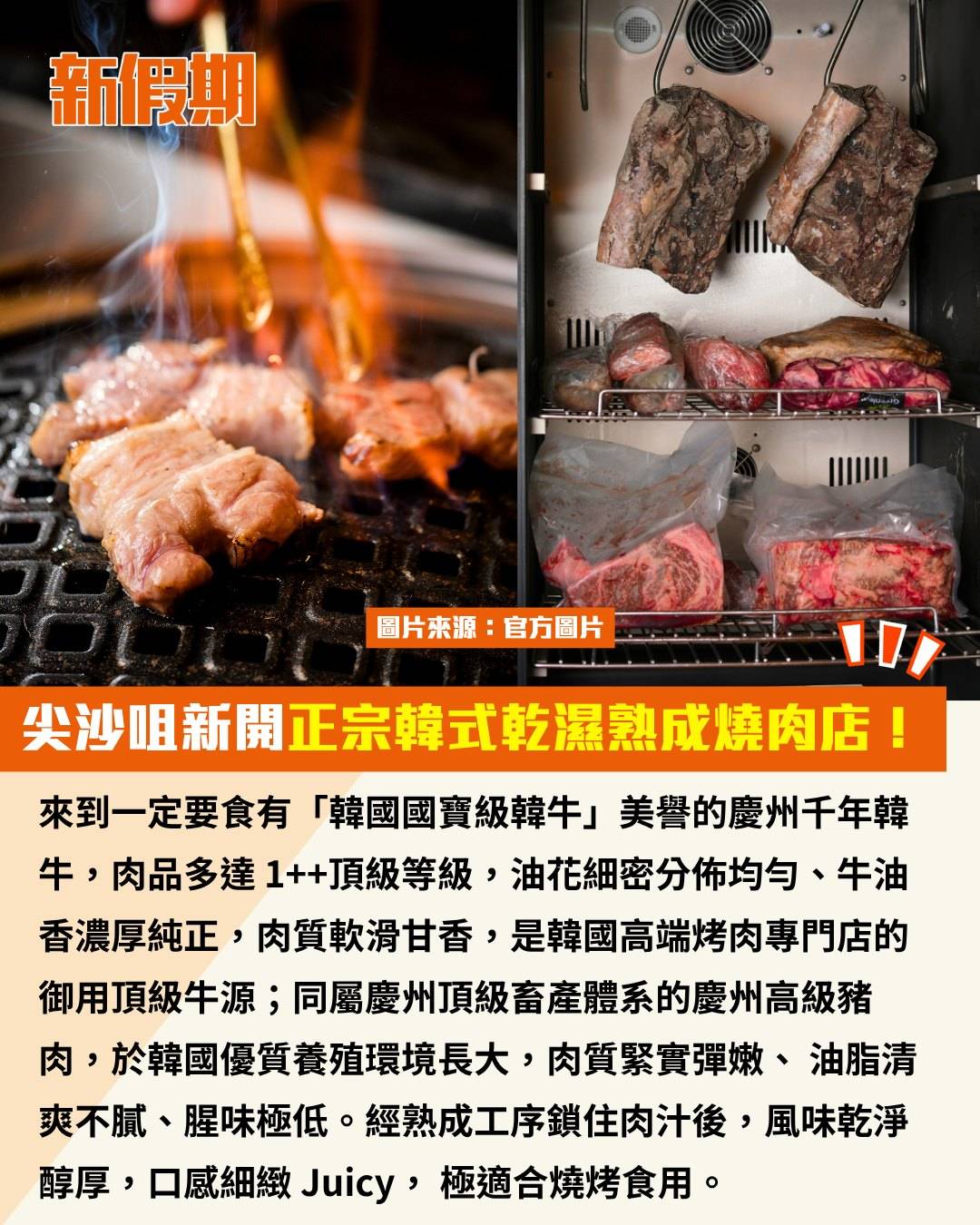 新假期吃喝玩樂 (圖片來源:官方圖片)