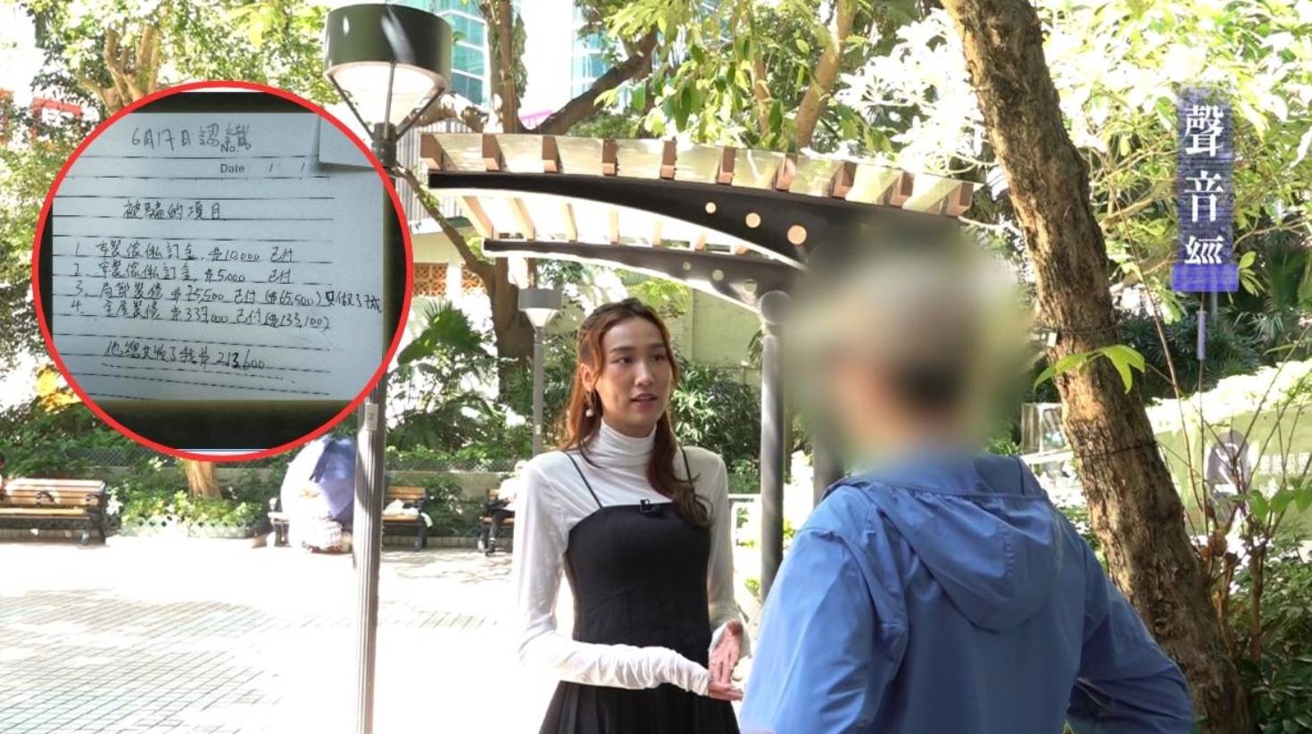 東張西望 裝修騙案 王先生被馬生騙了逾21萬。(圖片來源:TVB)