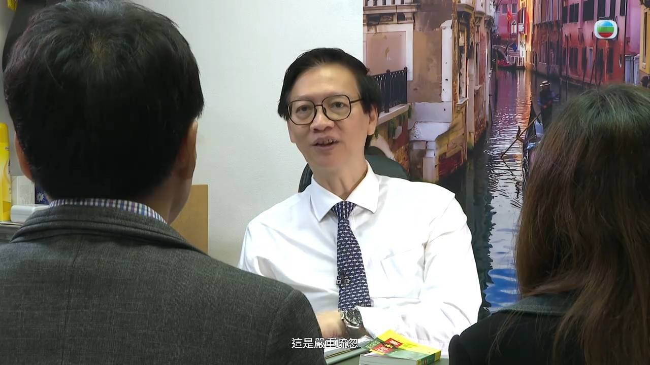 醫生你有病 丁錫全 (圖片來源:TVB)