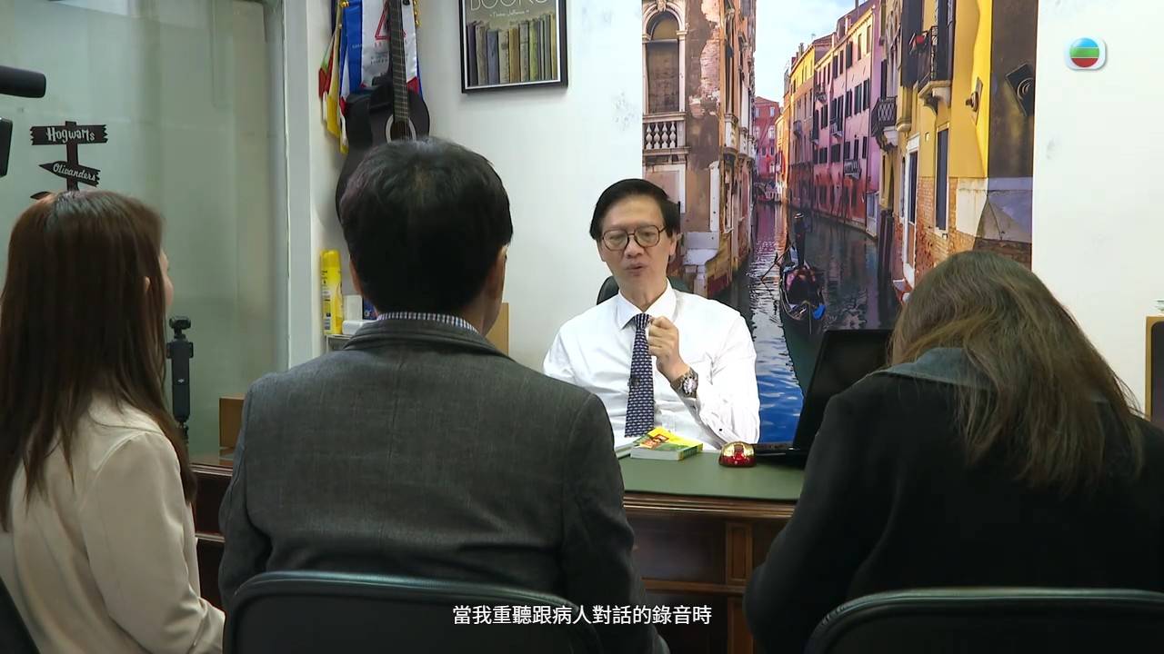 醫生你有病 丁錫全 (圖片來源:TVB)