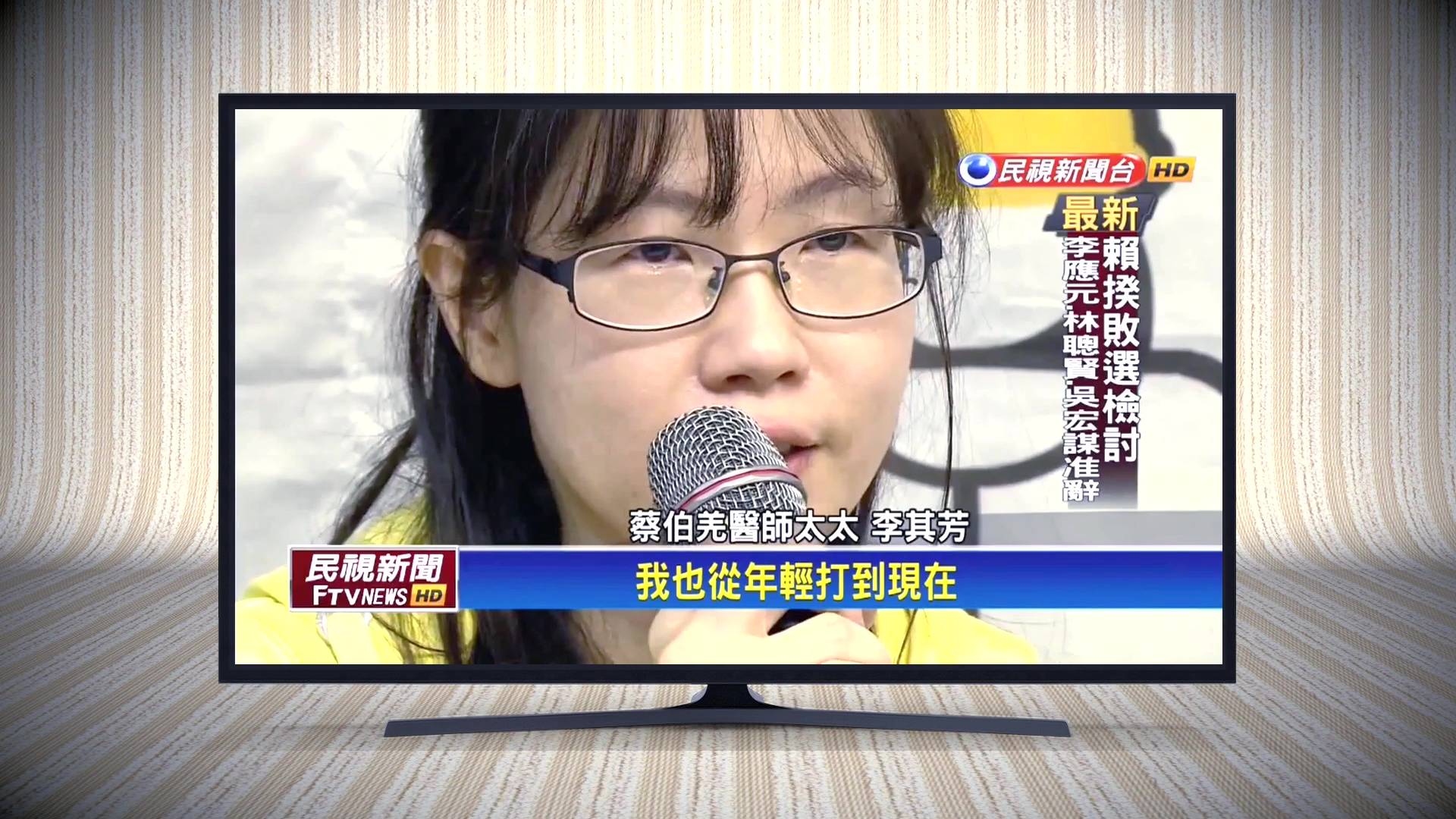 醫生你有病 蔡伯羌 妻子其其多年來照顧失智丈夫,同時為他的工傷賠償爭取到底,最終獲判賠償,惟一家人失去的生活,始終無法用金錢彌補。(圖片來源:TVB)