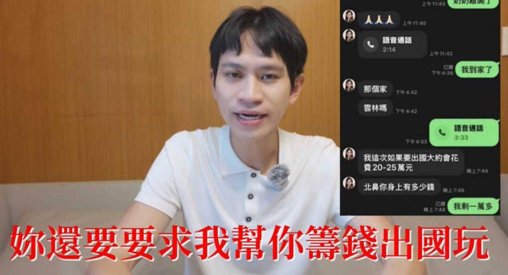 threads熱話 感情勒索 大批網民聯想起YouTuber頻道「眾量級CROWD」成員Andy老師與前女友家寧過往的金錢糾紛(圖片來源:Youtube@Andy老師)