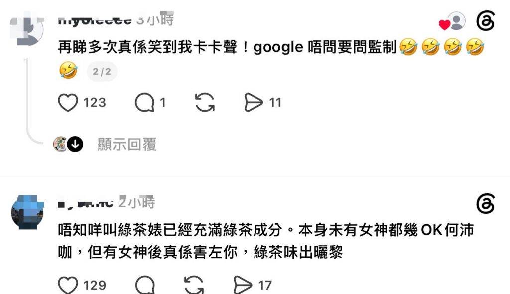 何沛珈 女神配對計劃2 (圖片來源:threads)