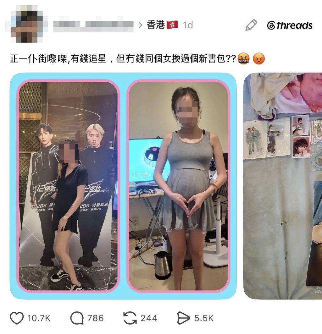 綜援戶 虐兒 網民翻查涉事母親的社交平台,指其曾購入MIRROR周邊商品,質疑追星與子女生活開支的安排。(圖片來源:Threads網民截圖)