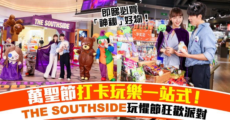 Protected: 【2026萬聖節好去處】THE SOUTHSIDE 狂歡購物推介+玩轉6大打卡位！